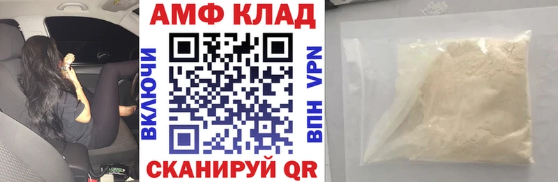 Amphetamine VHQ  ссылка на мегу ссылки  Арск  цена  