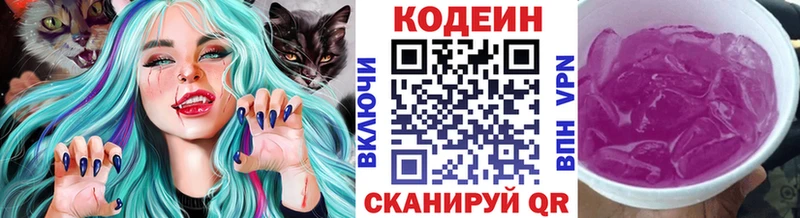 Codein напиток Lean (лин)  KRAKEN ссылка  Арск 