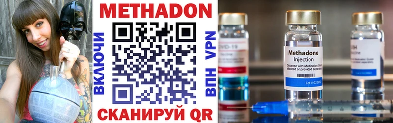 купить закладку  Арск  Метадон methadone 